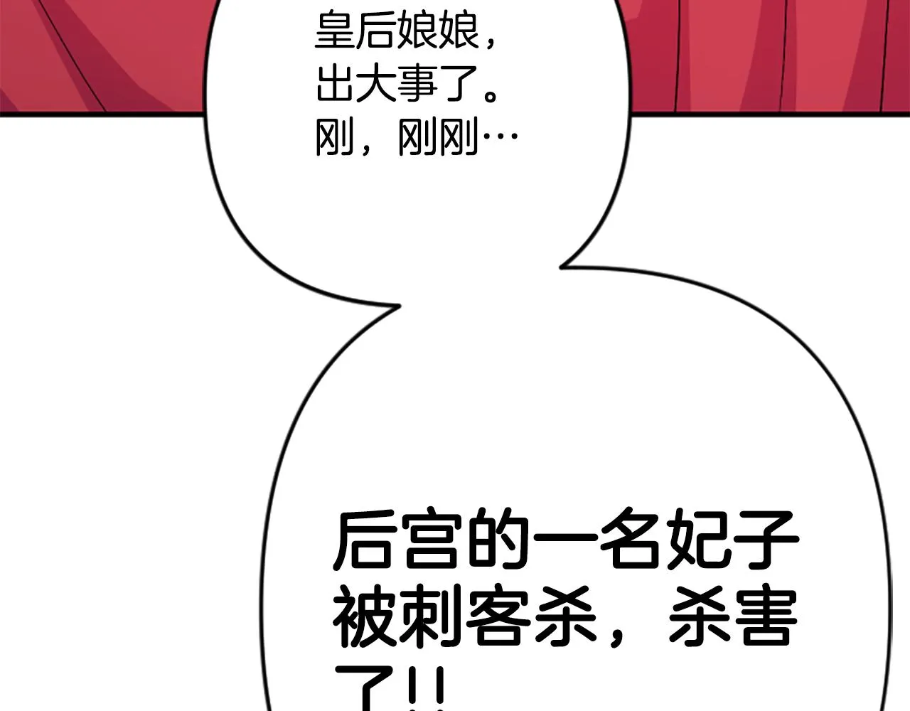 第95话 被害25