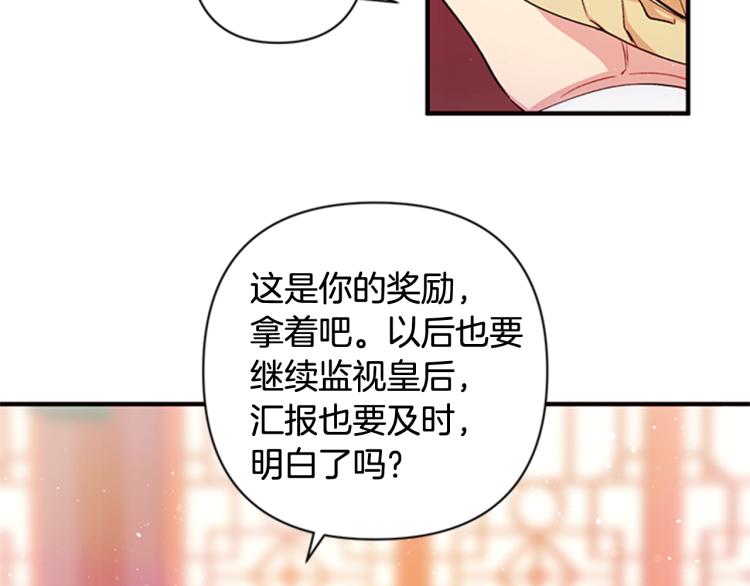 第43话 向成妃报信92