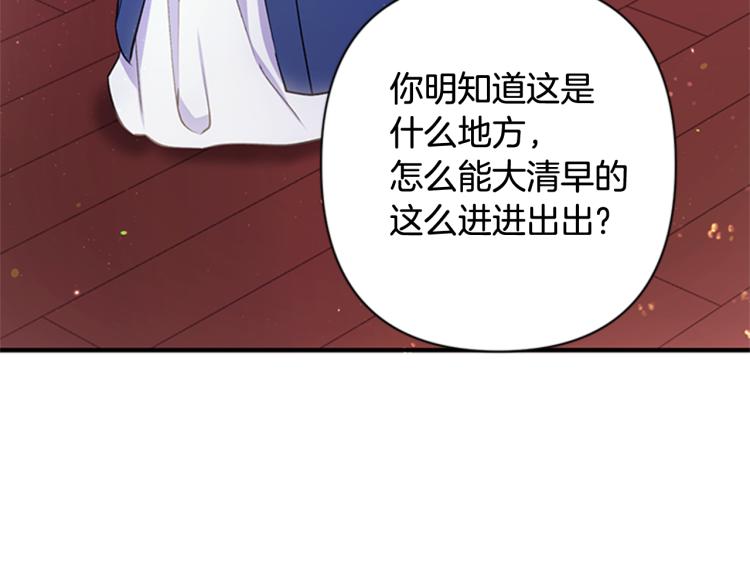 第42话 皇后宫的线人68