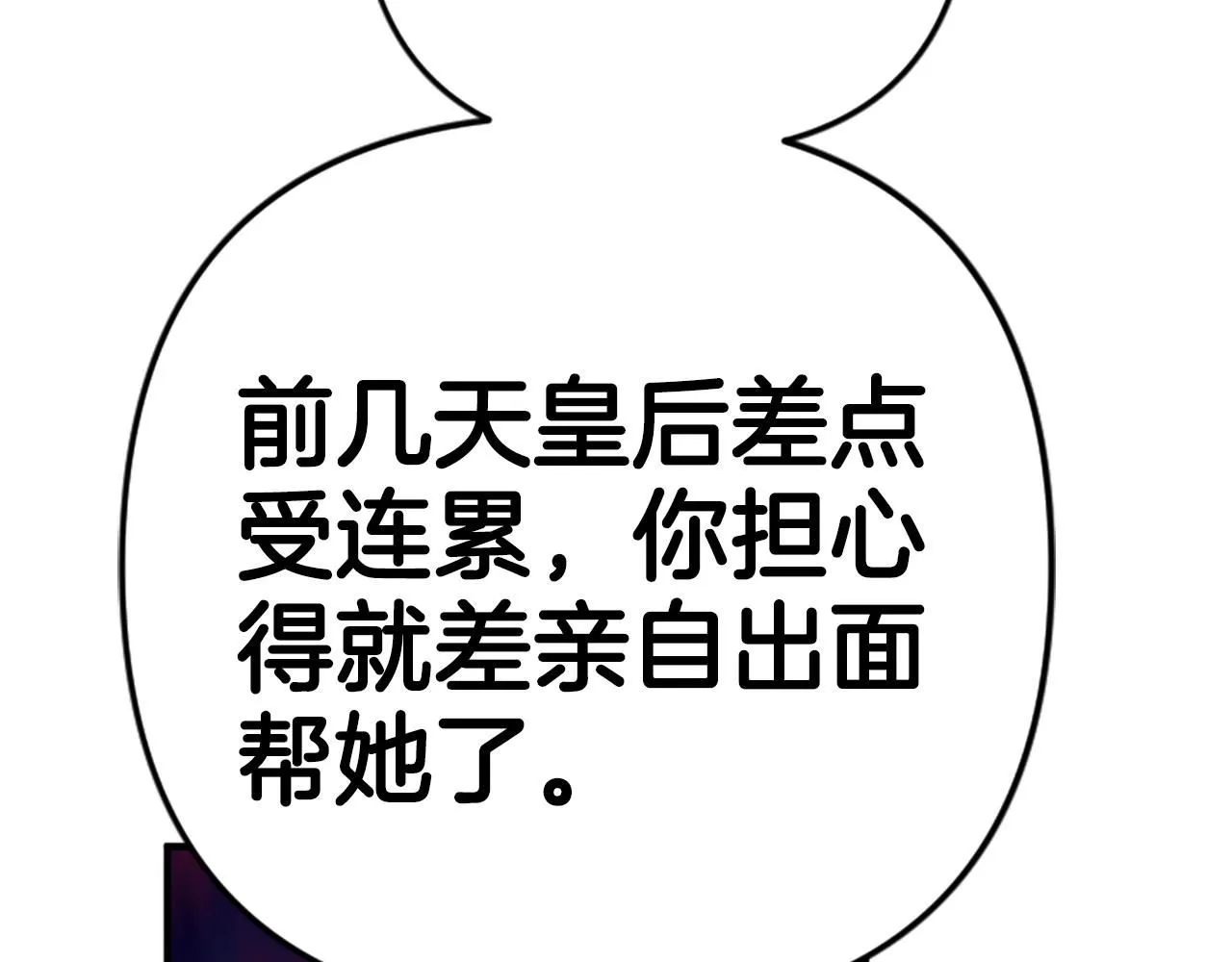 第113话 找个替罪羊158