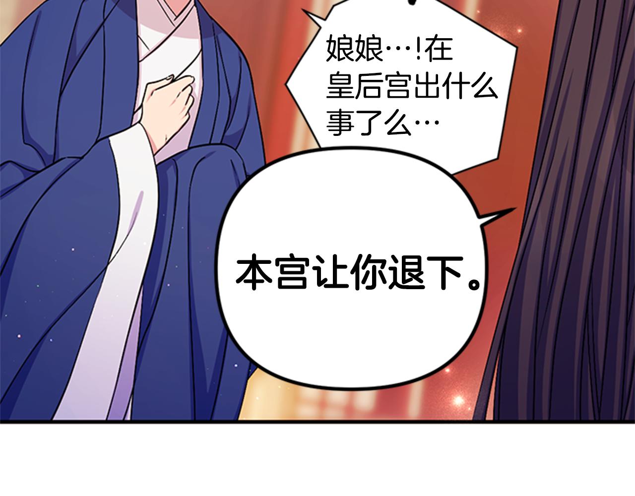 第66话 皇后的解释21