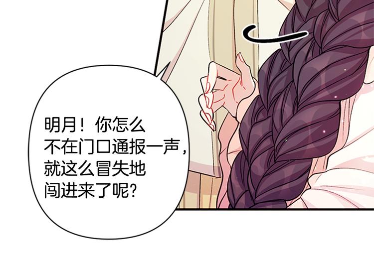 第38话 皇帝的赏赐83