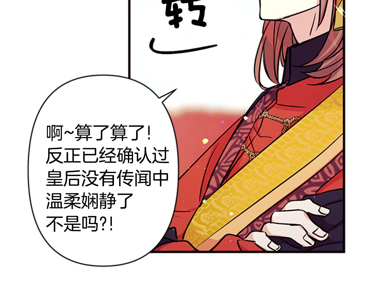 第49话 馨予...80