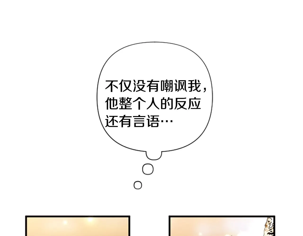 第88话 事出反常69