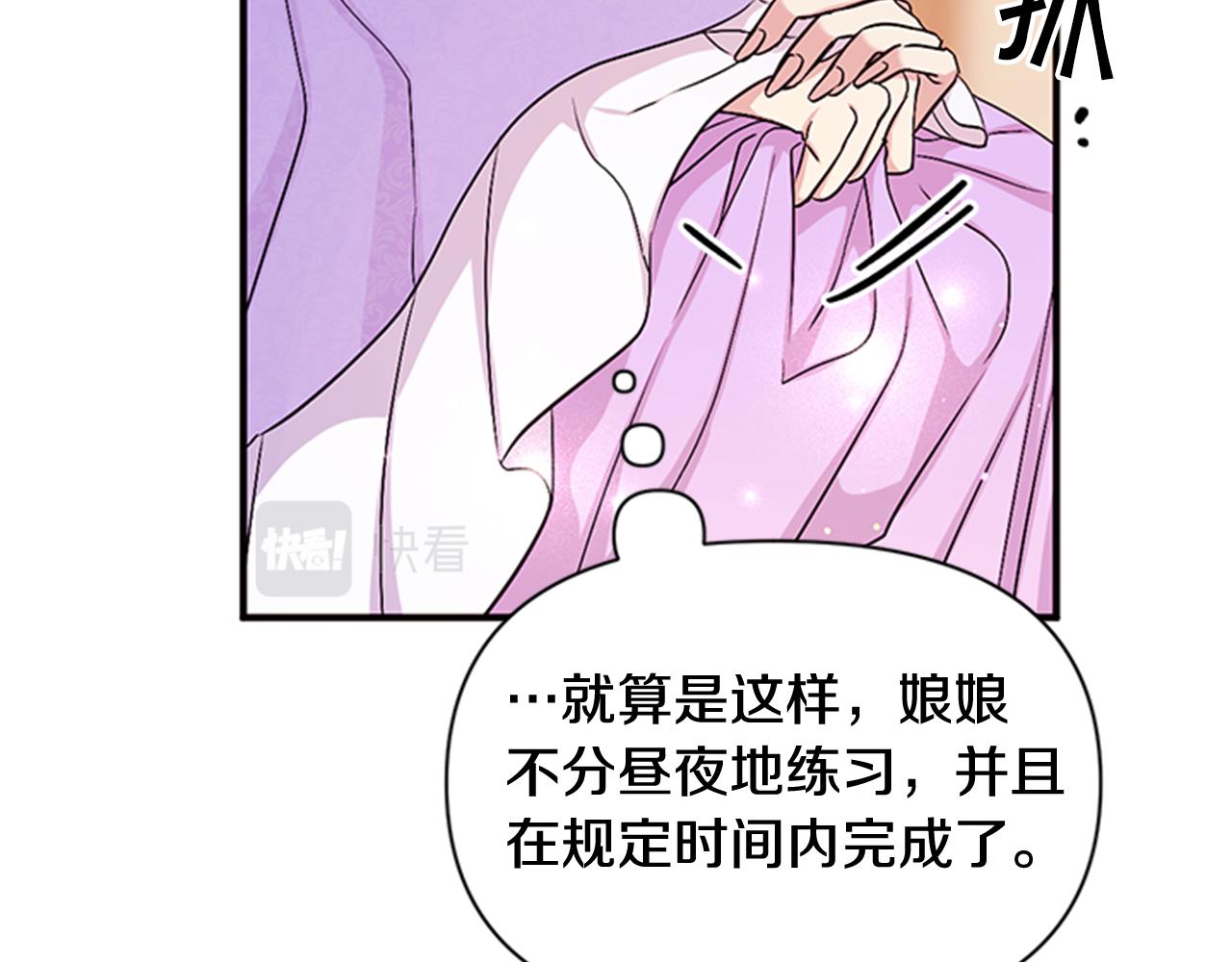 第72话 不服气79