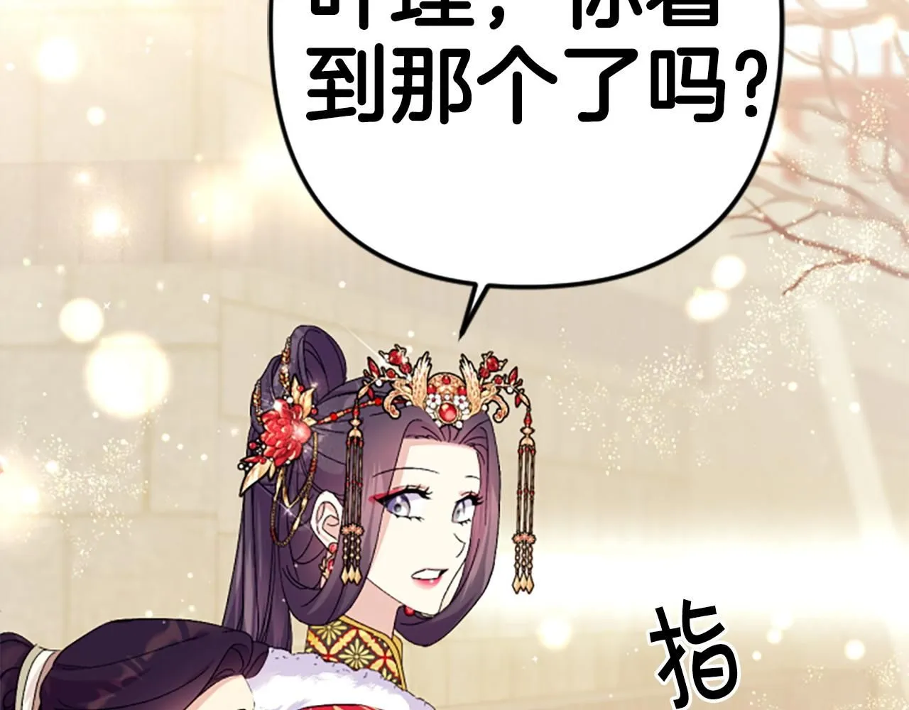 第113话 找个替罪羊36