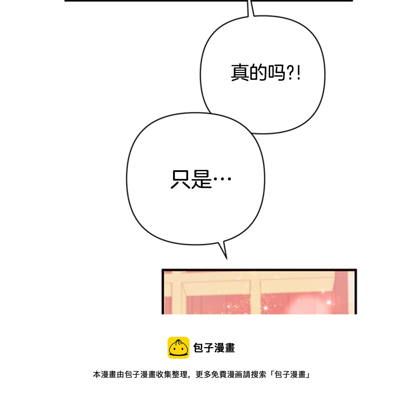 第68话 情诗76