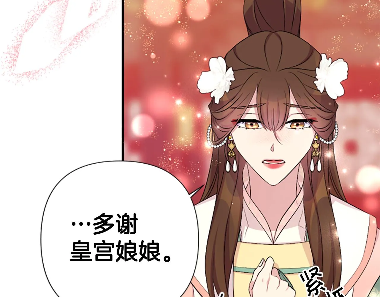 第94话 内心不安76