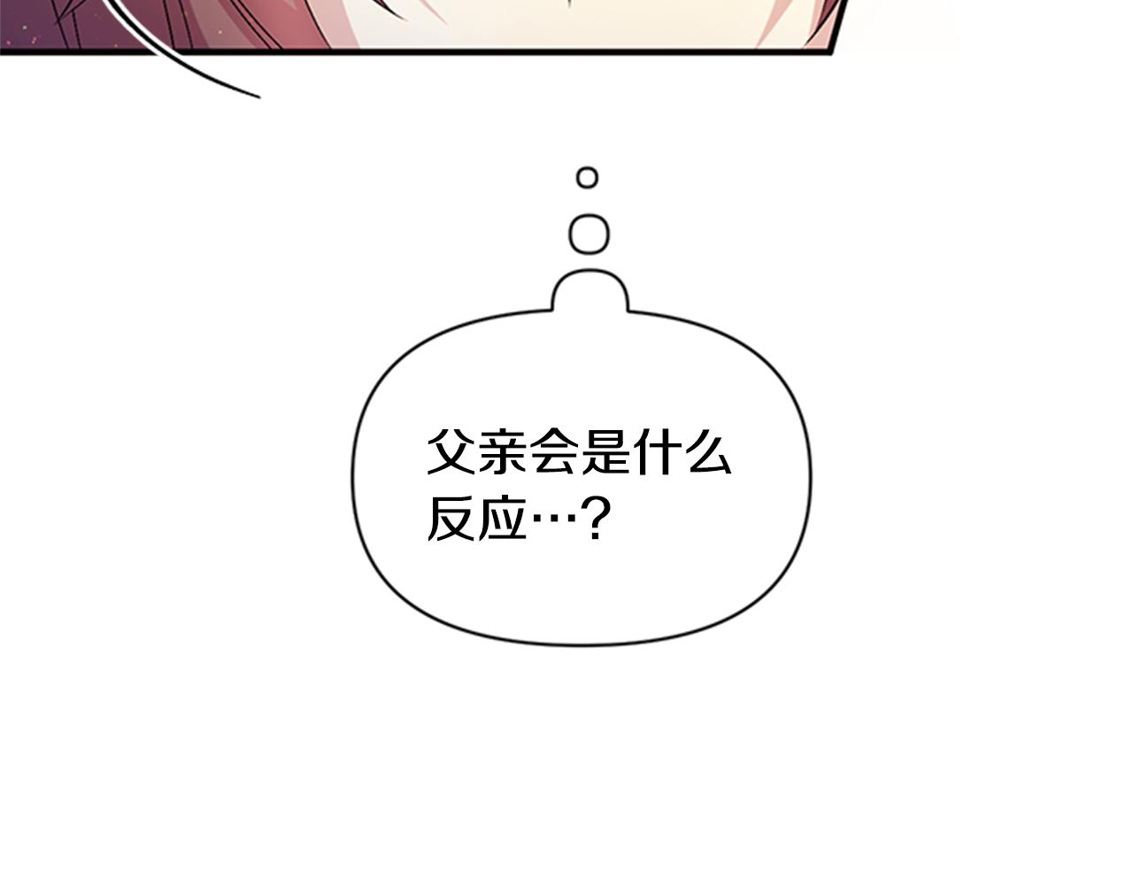 第57话 总有人想害我18