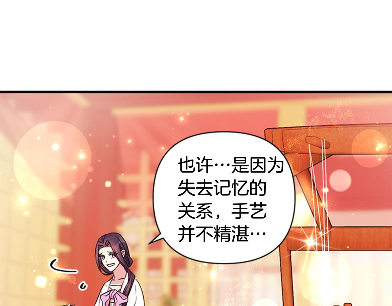 第67话 撩皇帝79