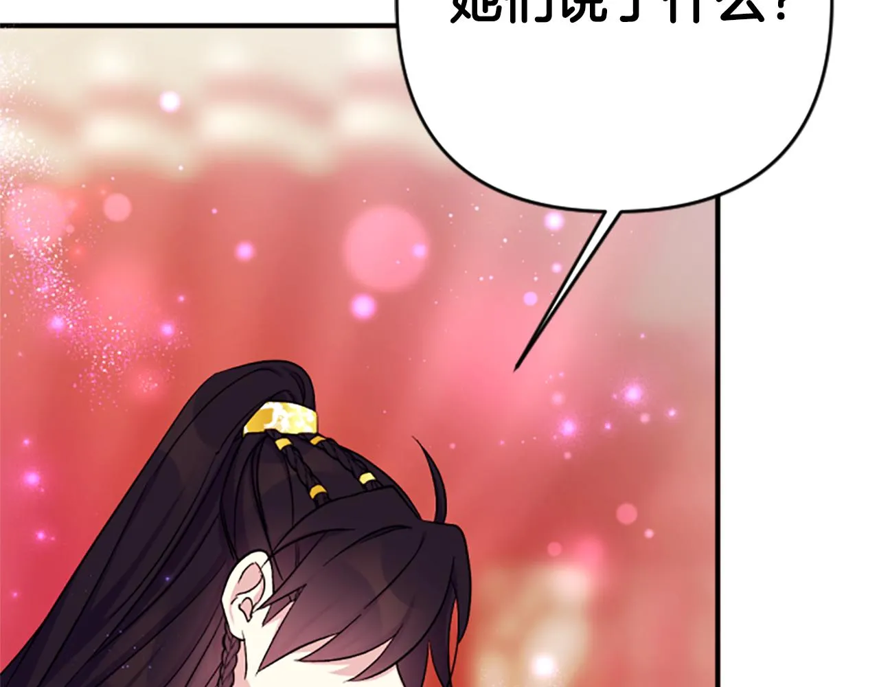 第98话 皇帝的信任154