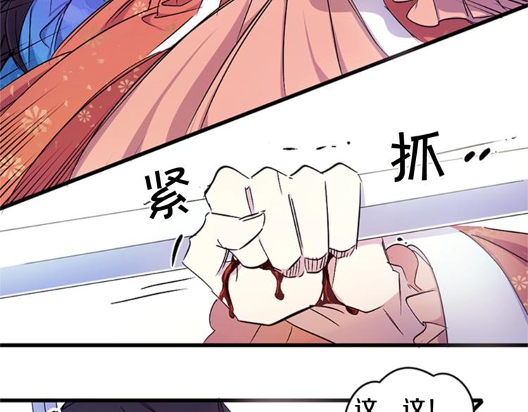 第7话 赏花遇刺！49