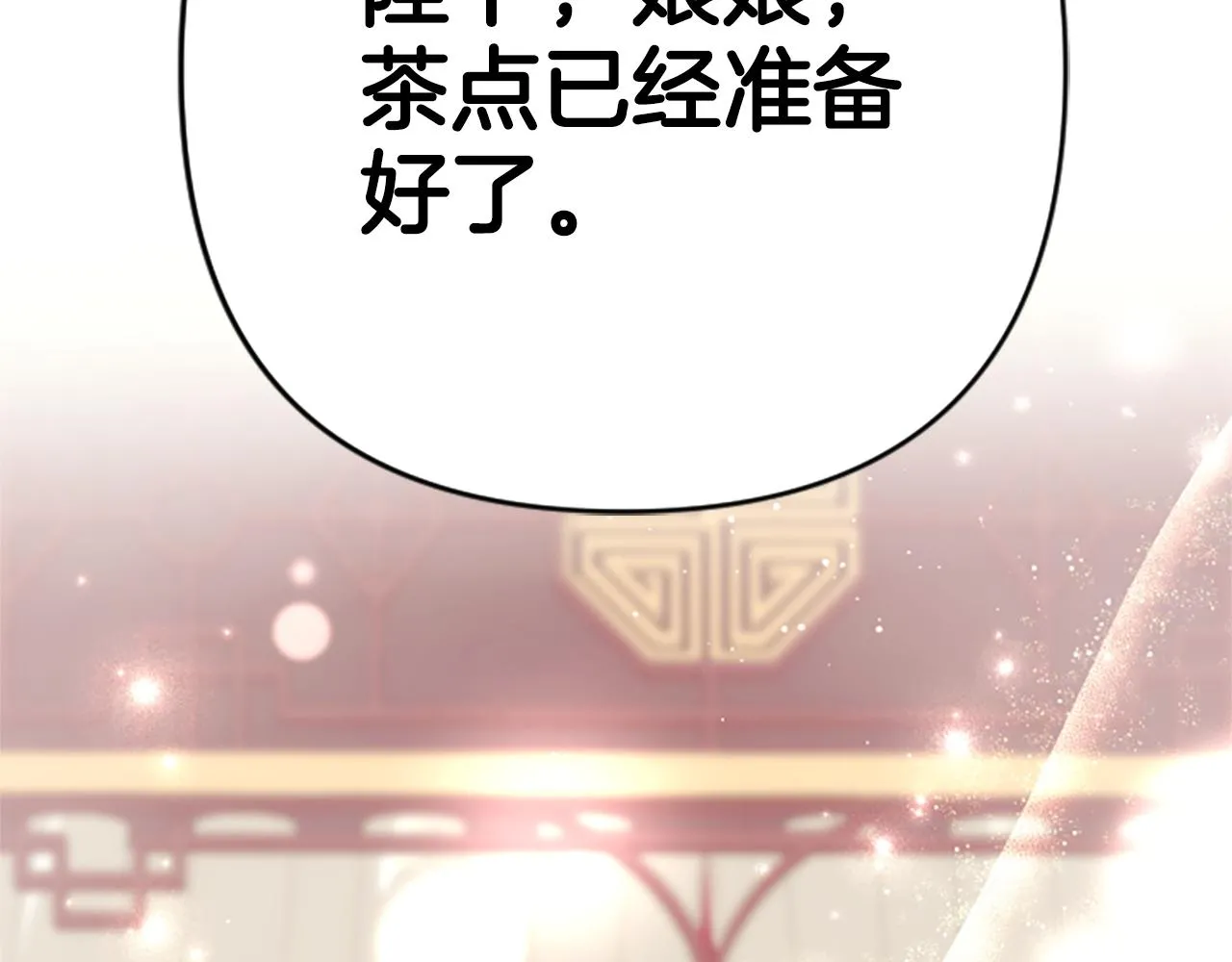 第98话 皇帝的信任40
