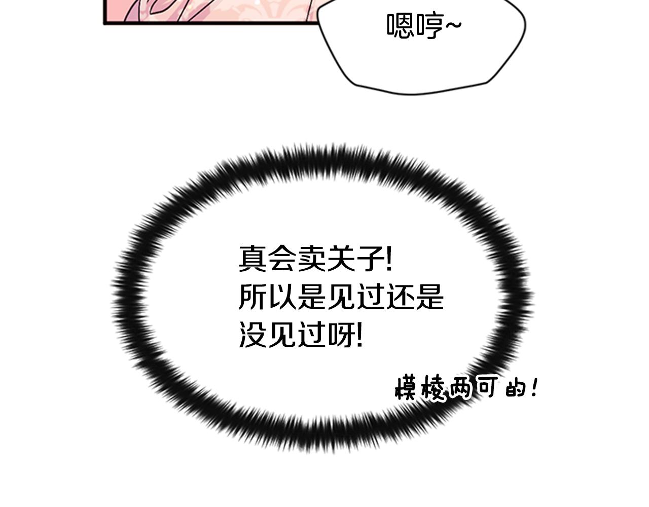 第61话 似曾相识39