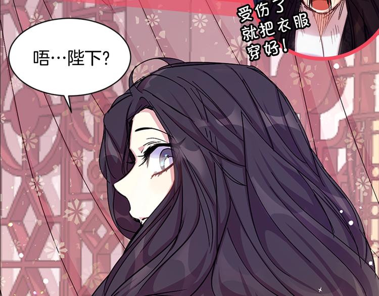 序章 搞定傲娇皇帝31