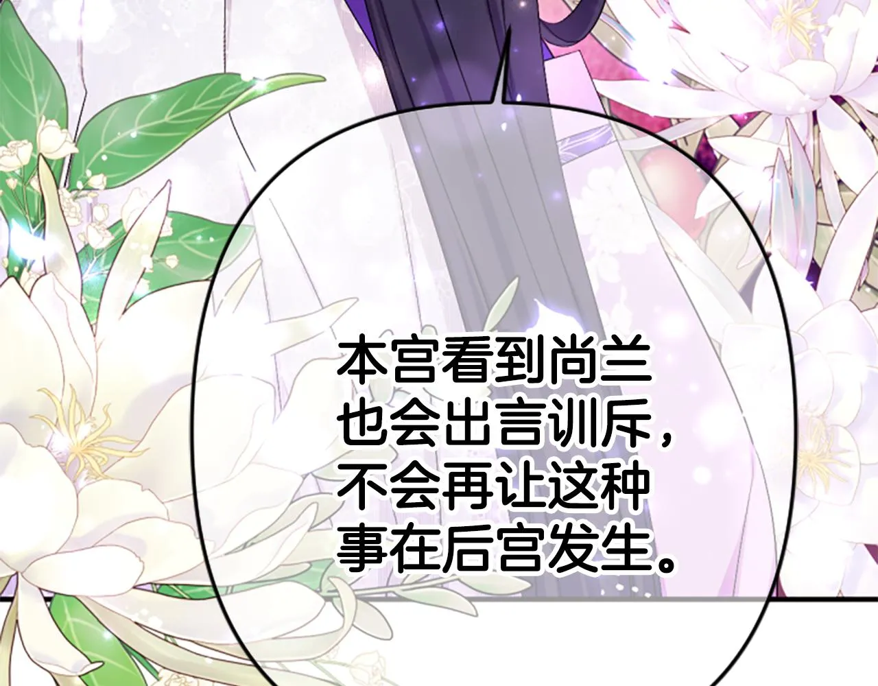 第94话 内心不安73