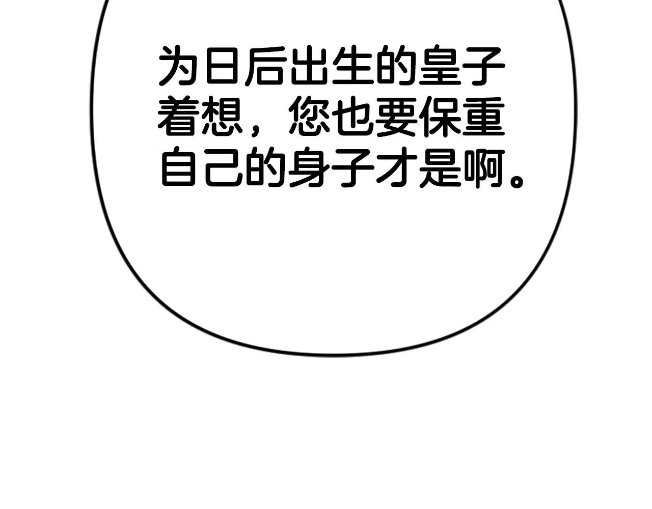第102话 为她求情96