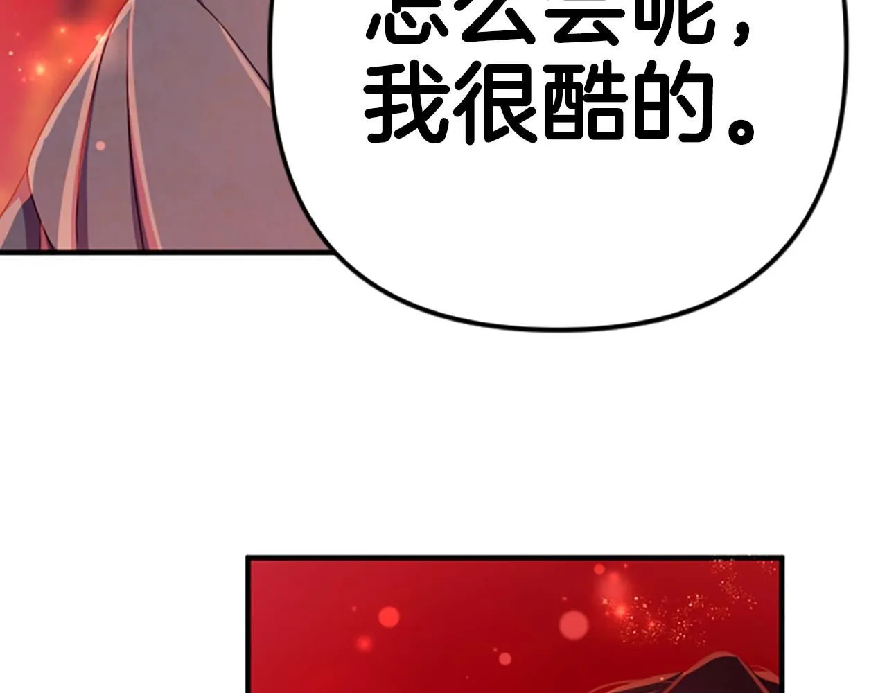 第111话 会错意141