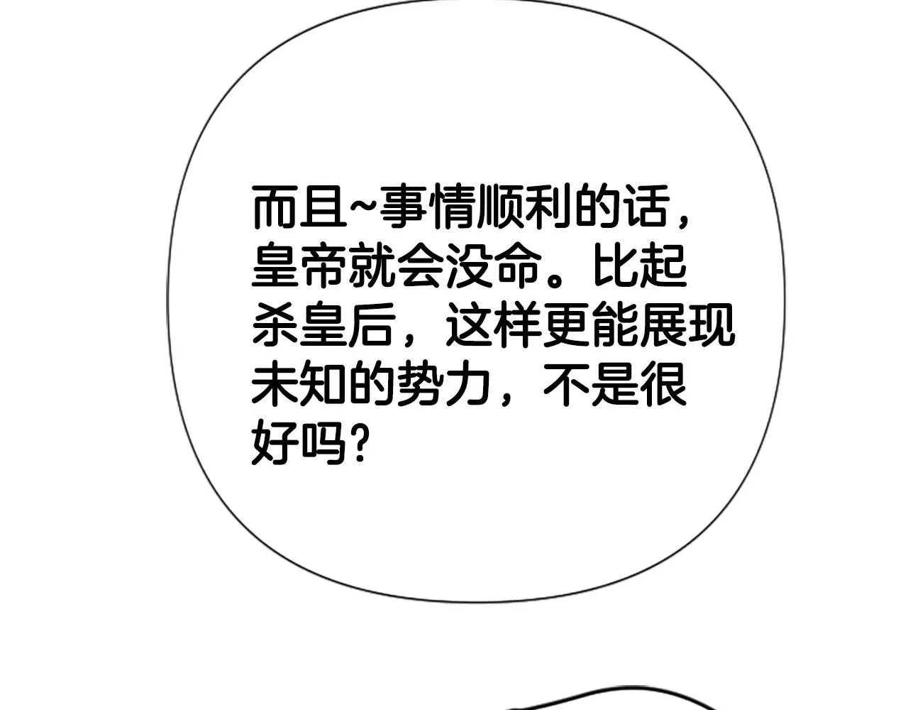 第114话 要不要找个帮手34