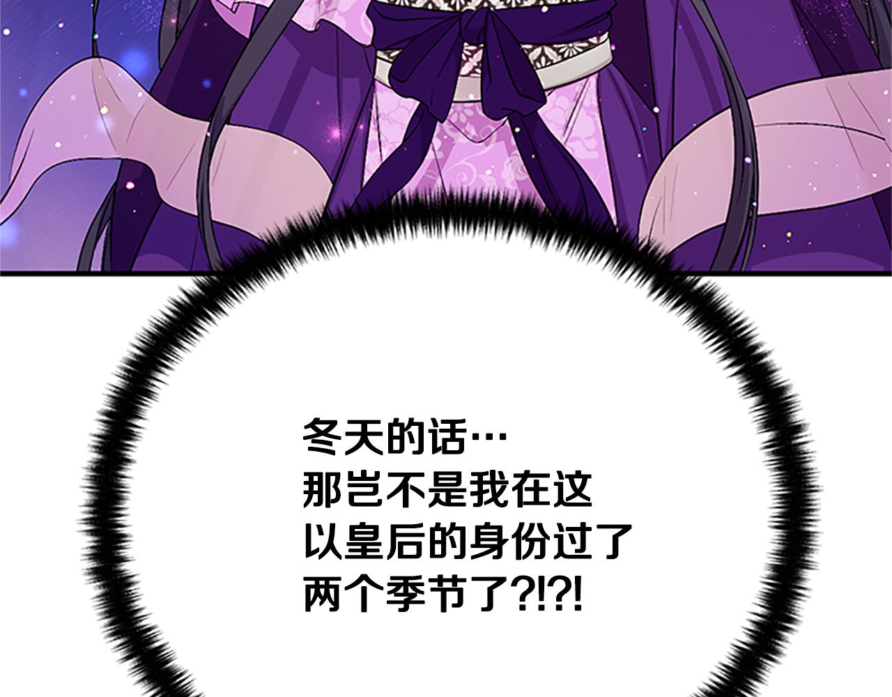 第86话 想办法59