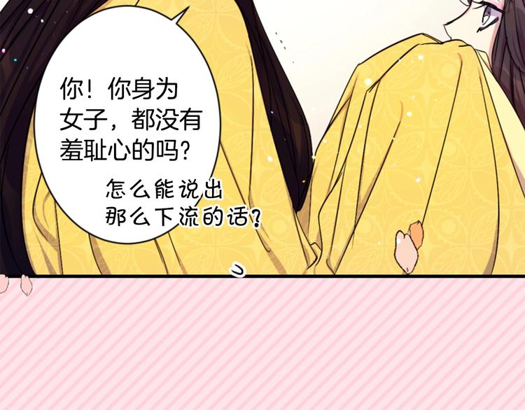 序章 搞定傲娇皇帝21