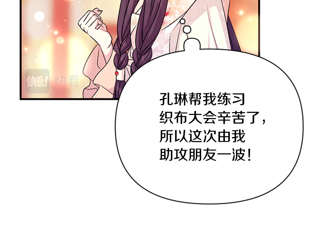 第78话 燃灯节94