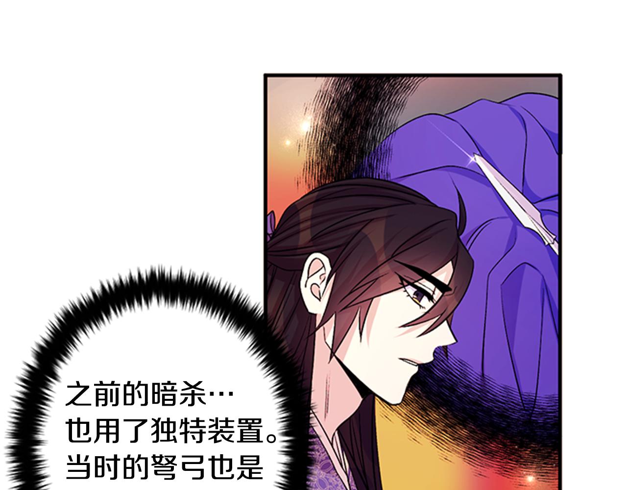 第55话 社死现场73