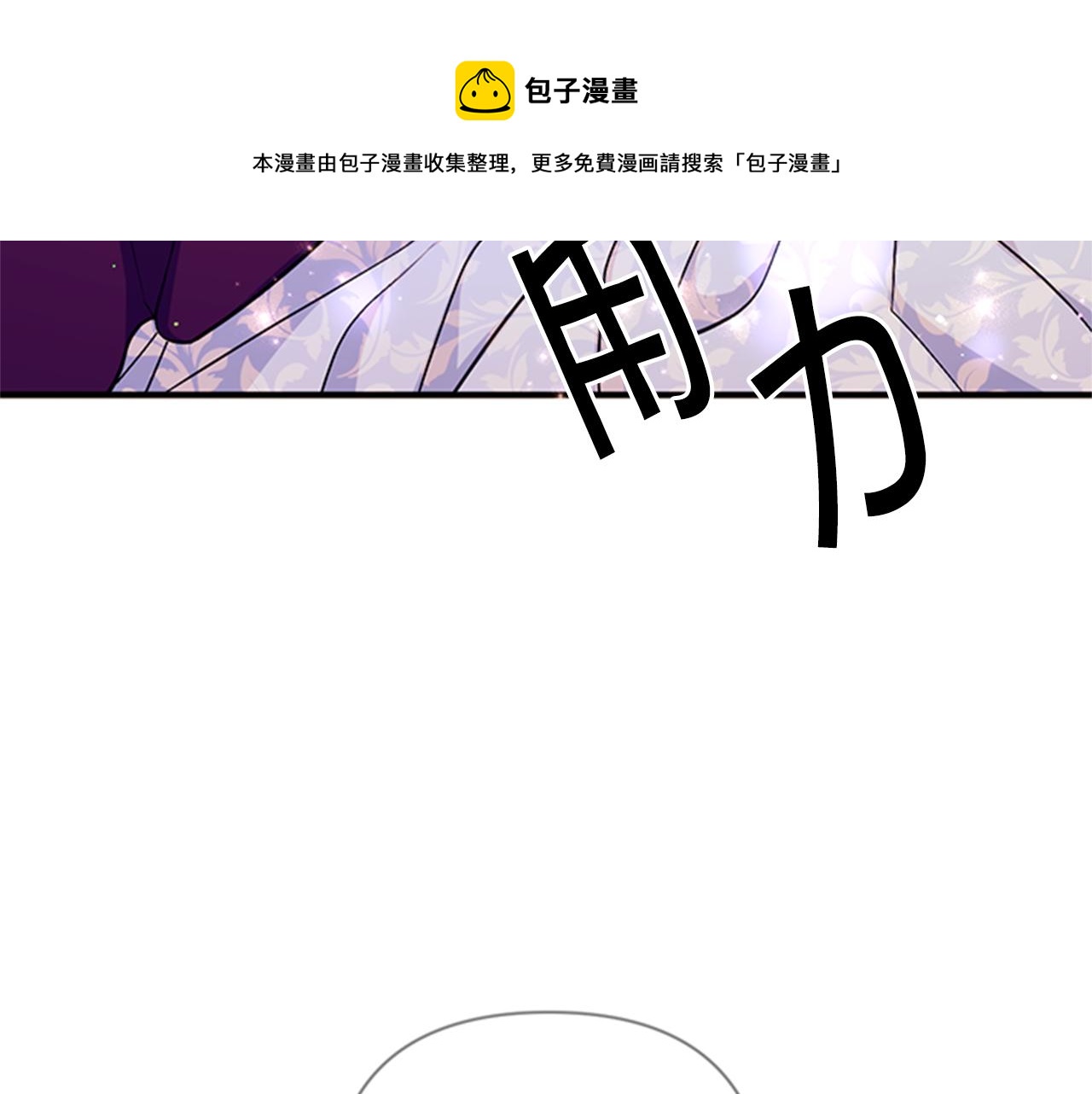第66话 皇后的解释44