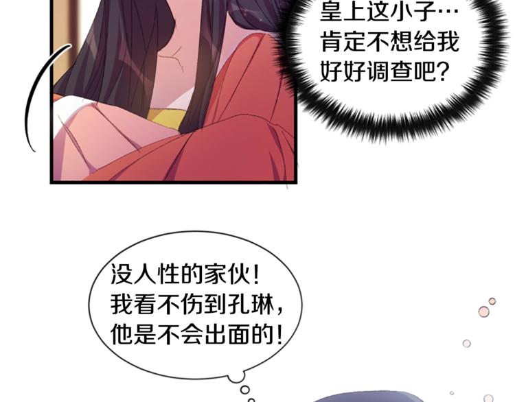 第4话 朕从未牵挂你72