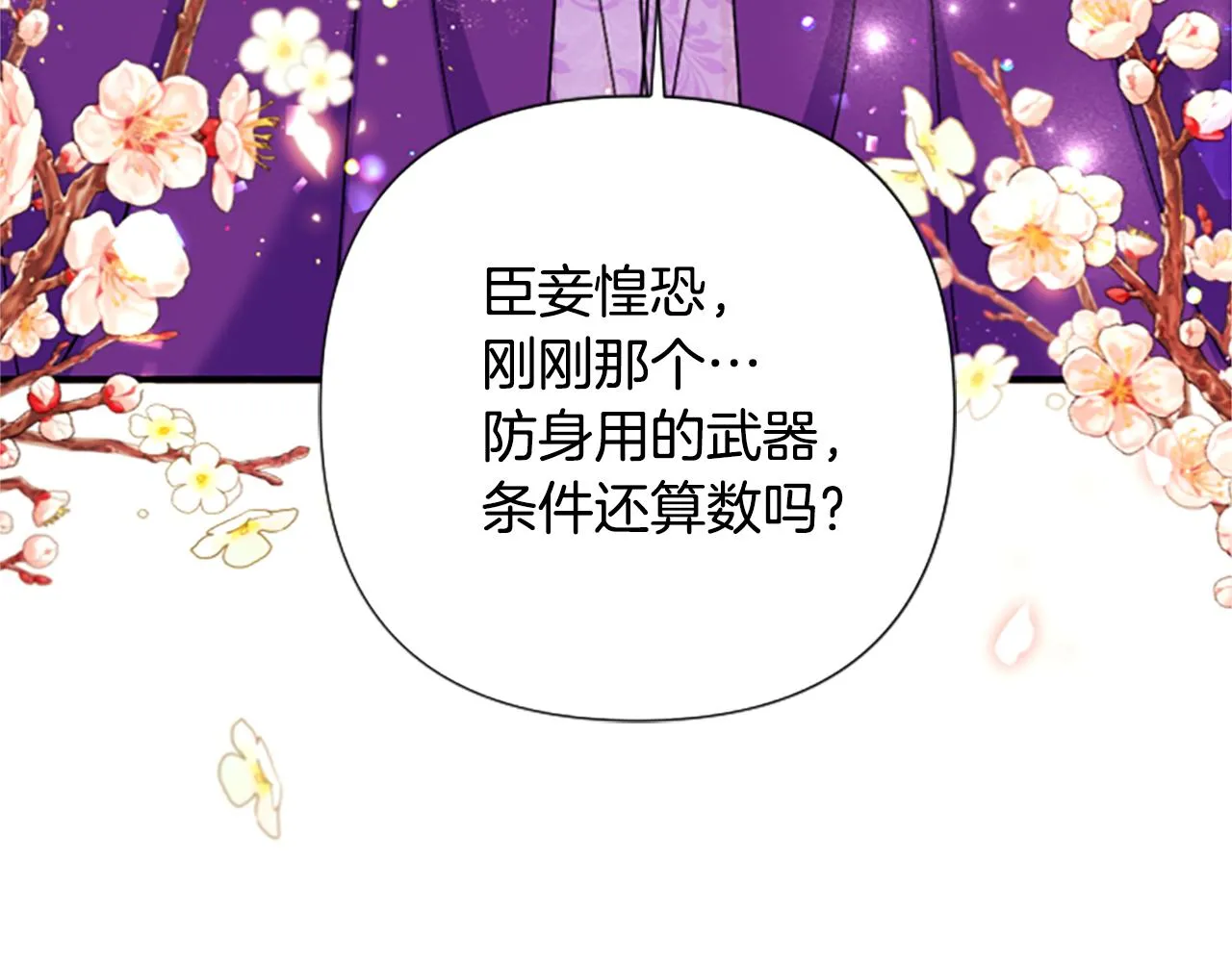 第88话 事出反常96