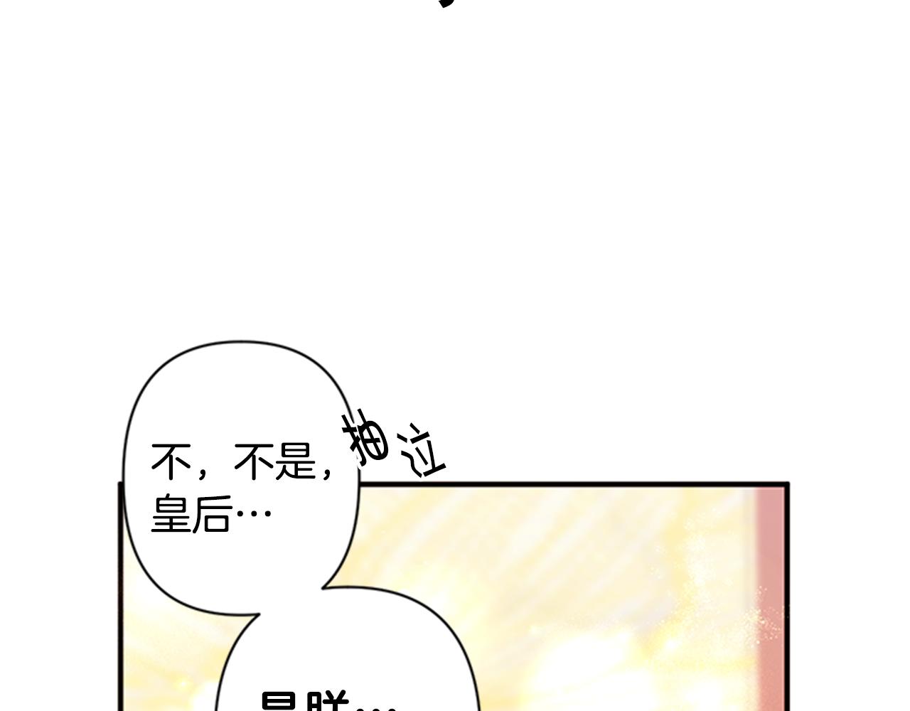 第77话 又会错意60