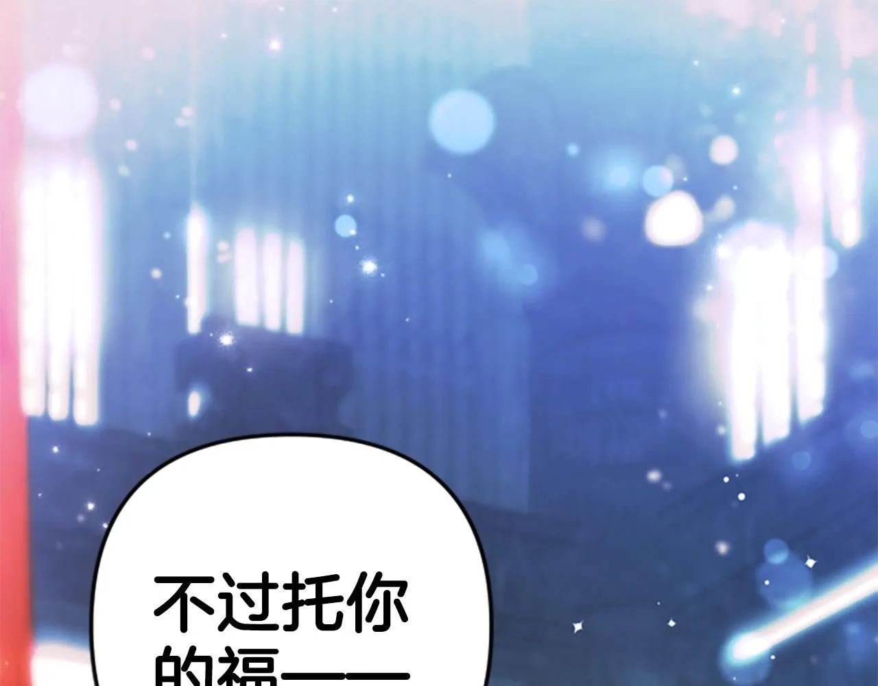 第114话 要不要找个帮手3