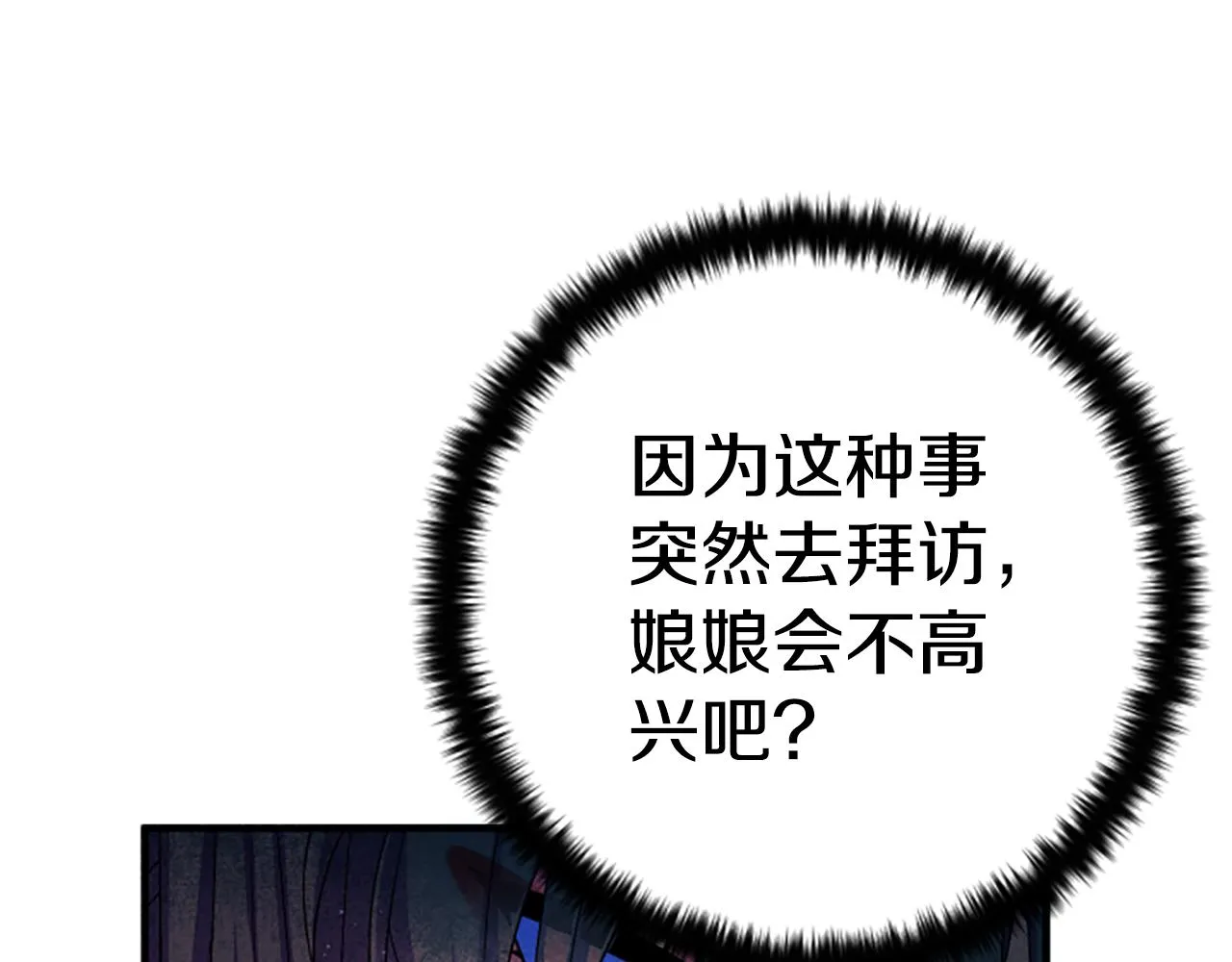 第103话 怂恿28