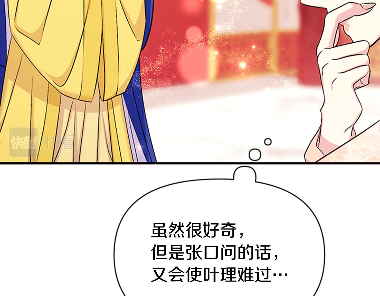 第78话 燃灯节67