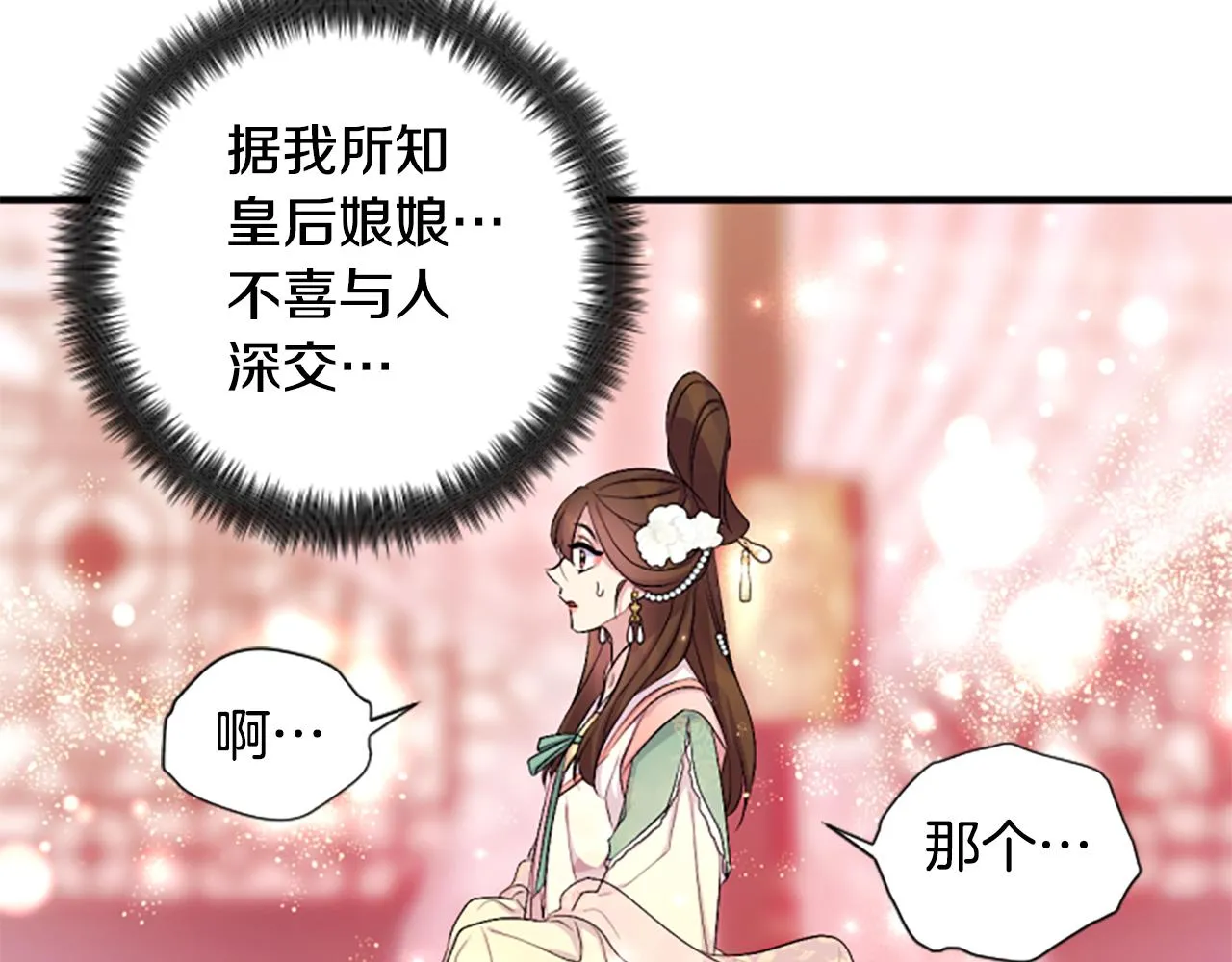 第94话 内心不安67