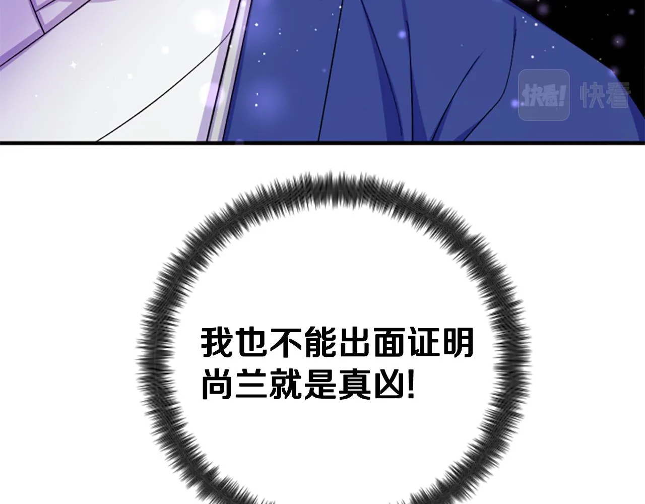 第102话 为她求情39