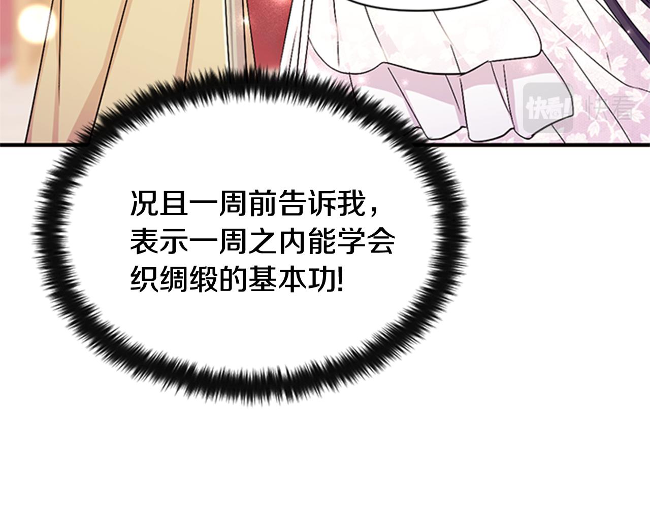 第62话 皇后受难日81
