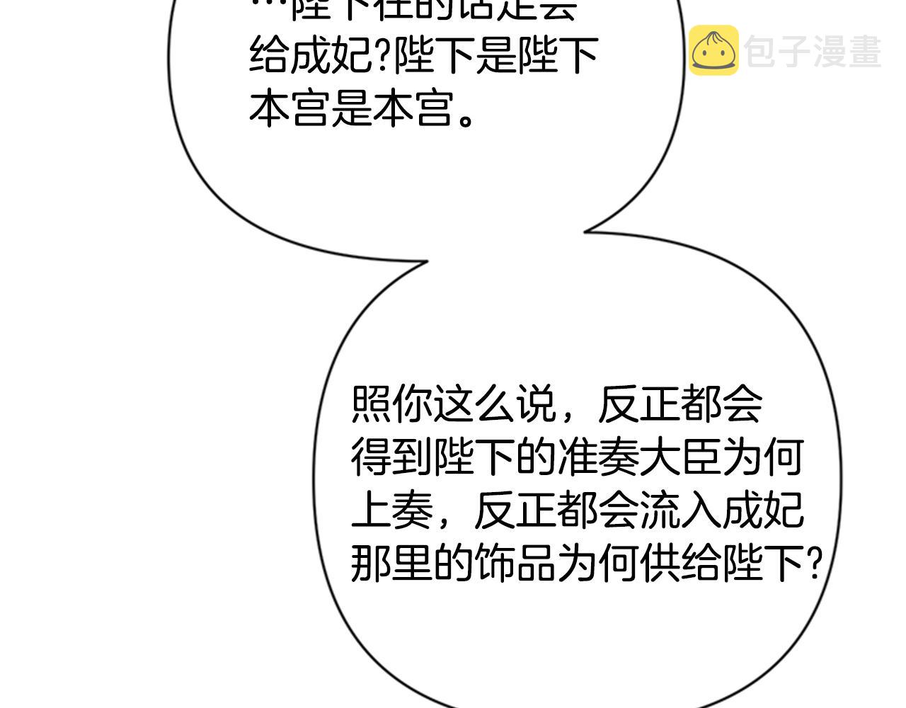 第84话 教训107