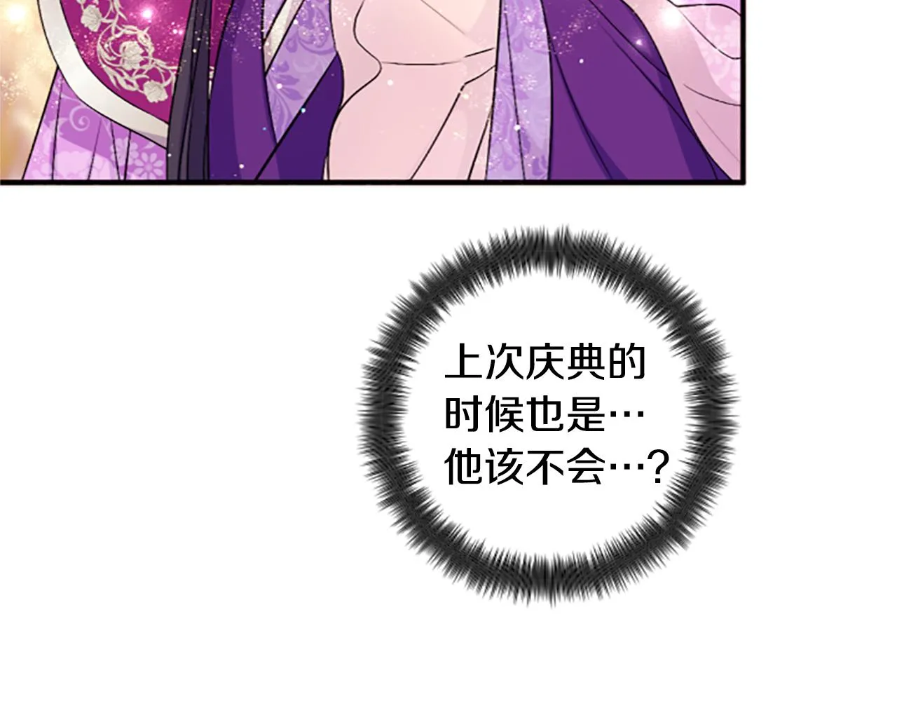 第88话 事出反常81