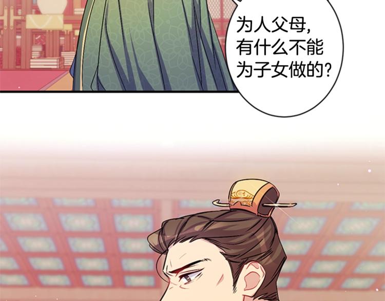 第31话 为父之心46
