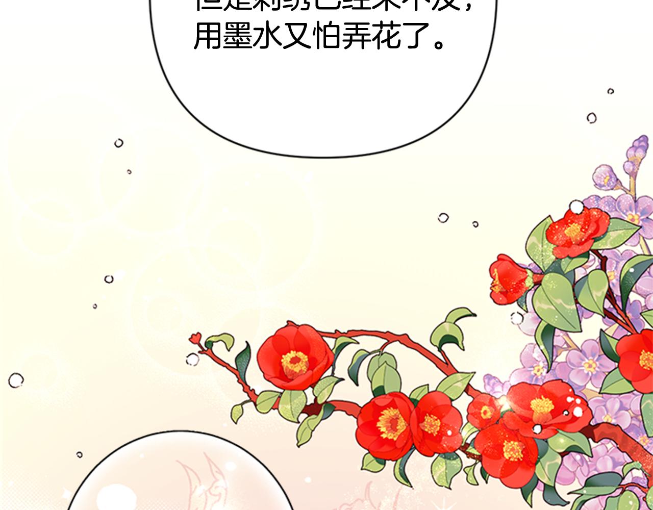 第68话 情诗59