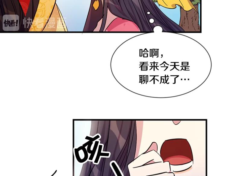 第6话 邀请情敌80