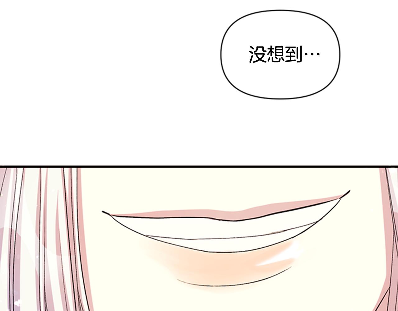 第一季完结篇 皇后娘娘出宫105