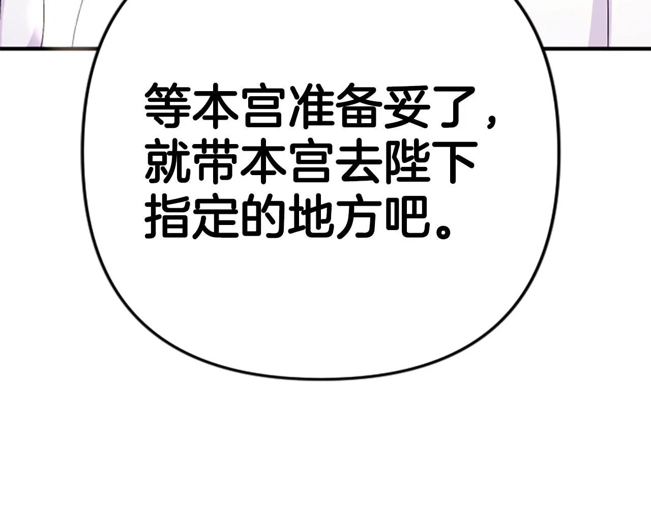 第109话 召见我做什么137