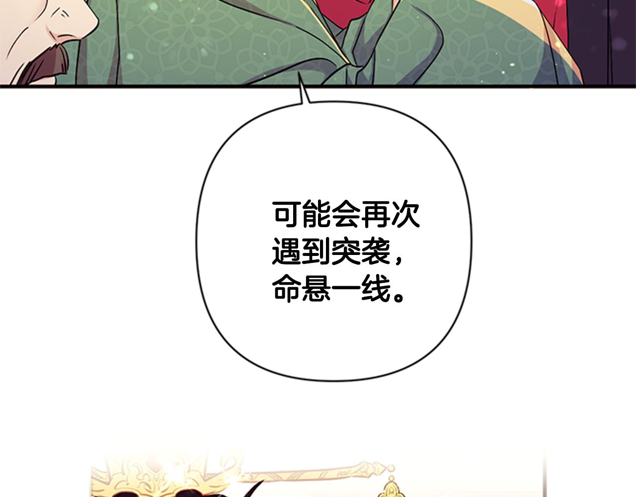 第57话 总有人想害我56