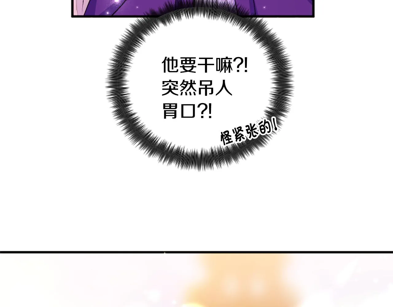 第88话 事出反常34