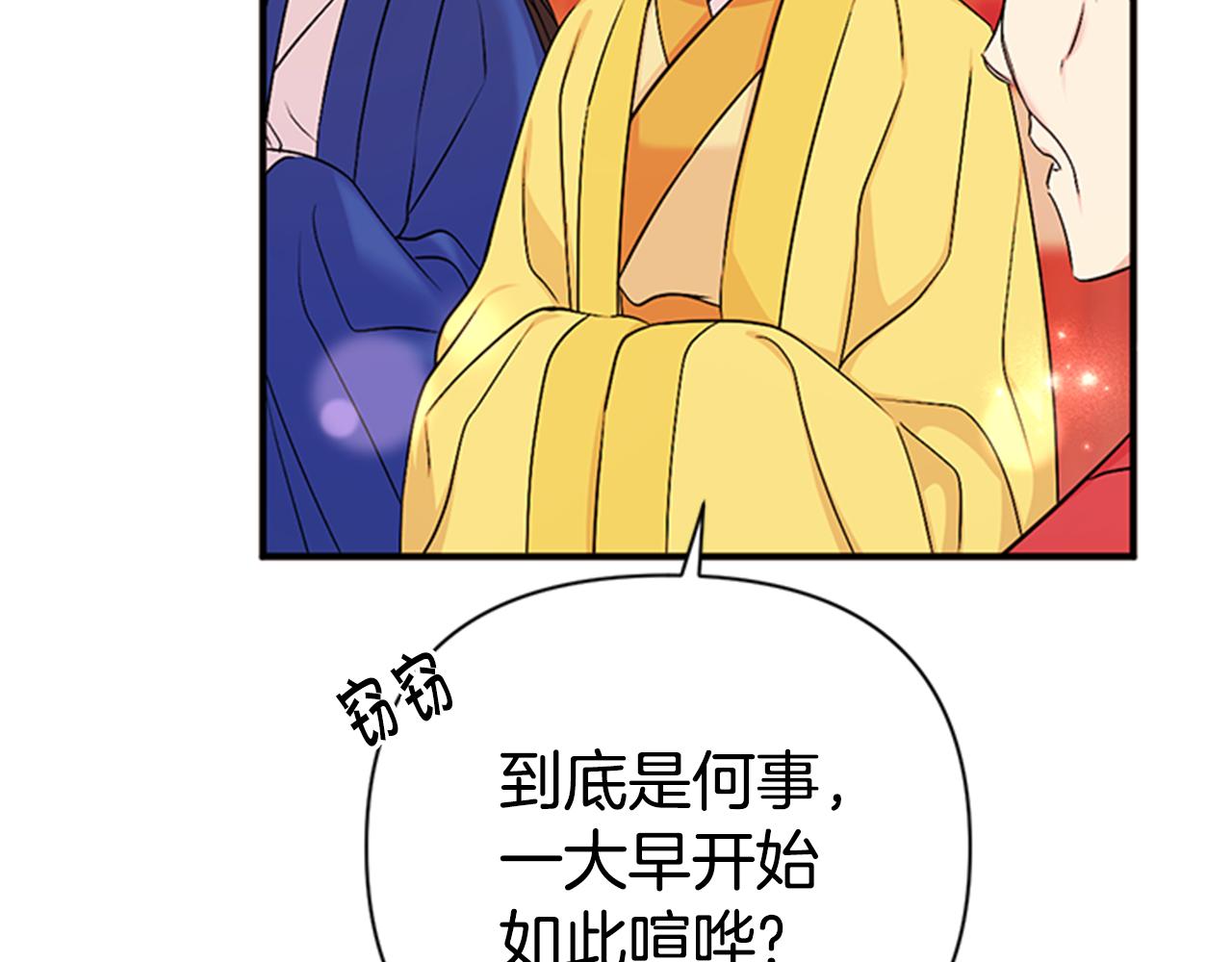 第79话 陛下同去24