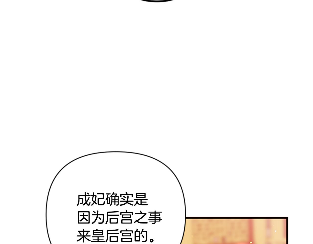 第66话 皇后的解释85