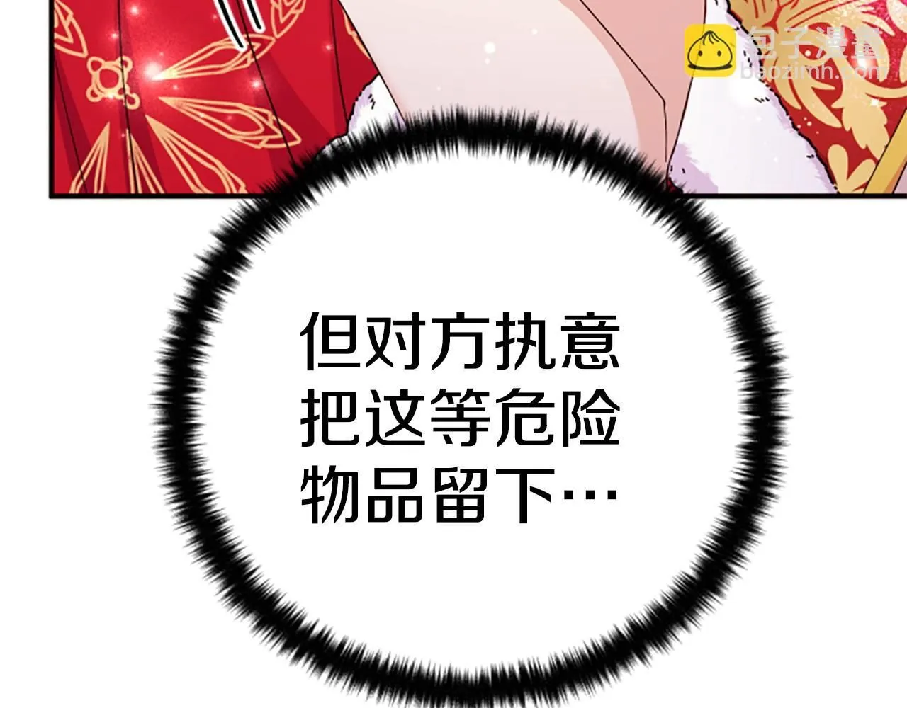 第113话 找个替罪羊124