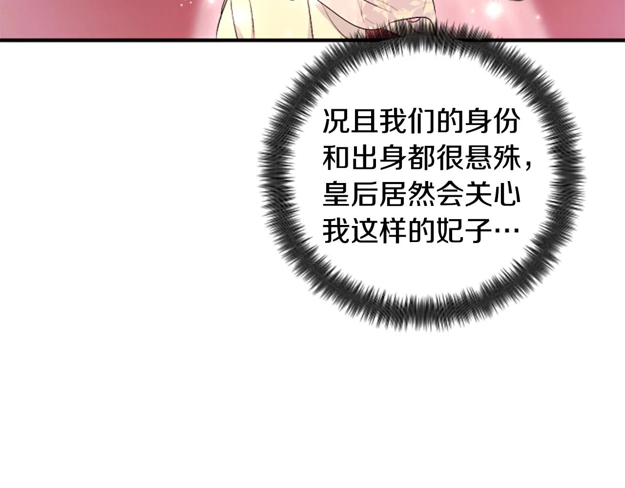 第94话 内心不安68